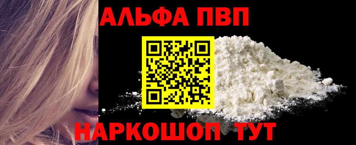 А ПВП мука Лысьва