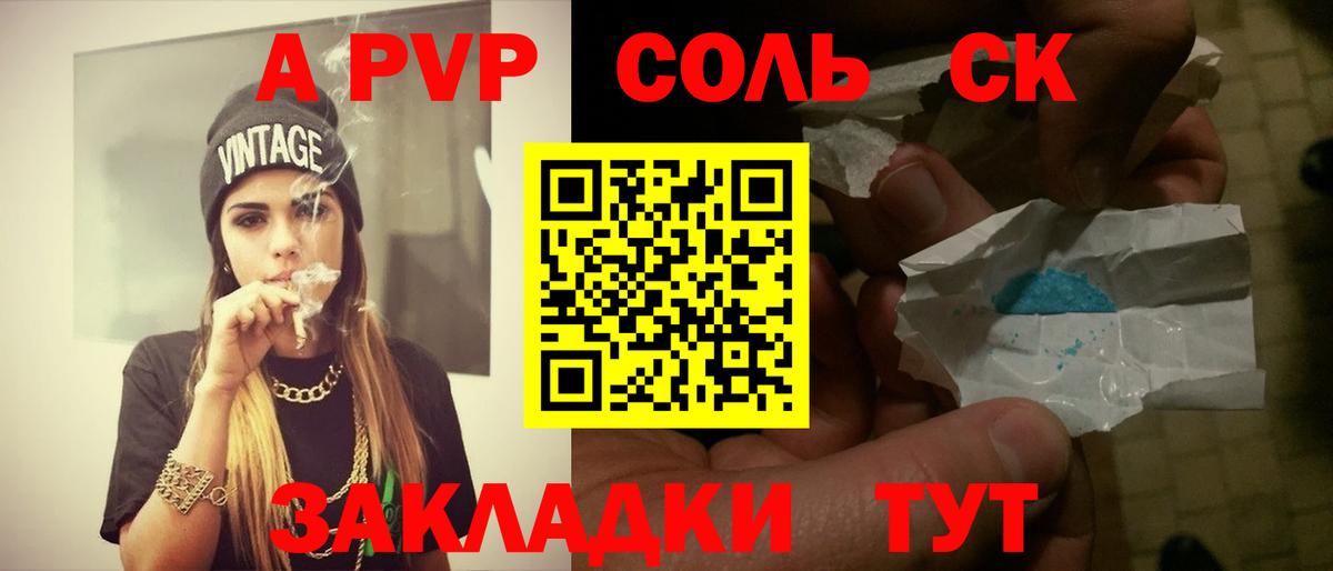 Лысьва  Alpha PVP СК  Вход с VPN  A PVP  A PVP СК КРИС 