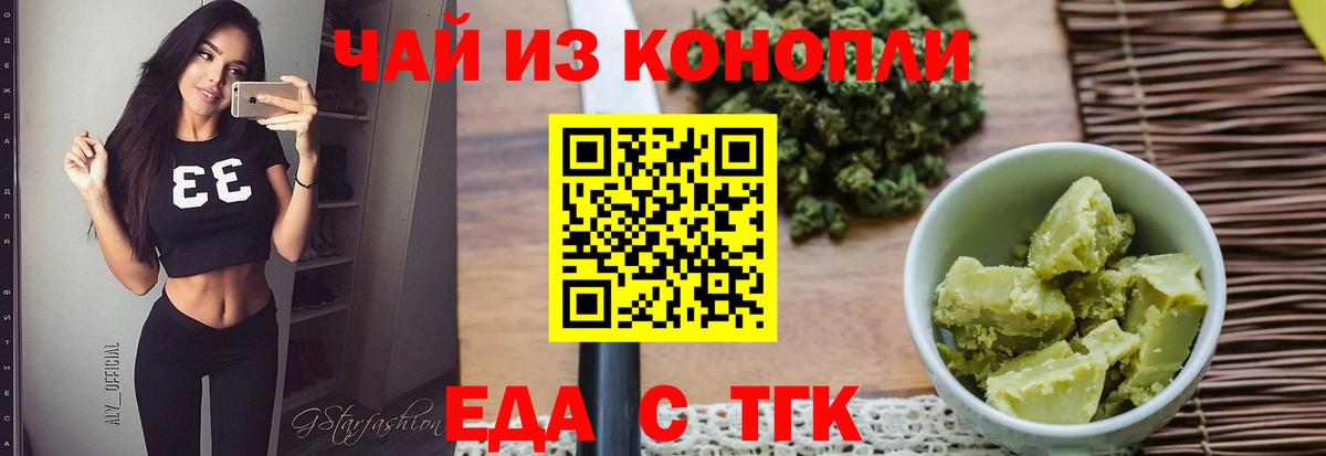 Печенье с ТГК марихуана  Вход с VPN  Лысьва 