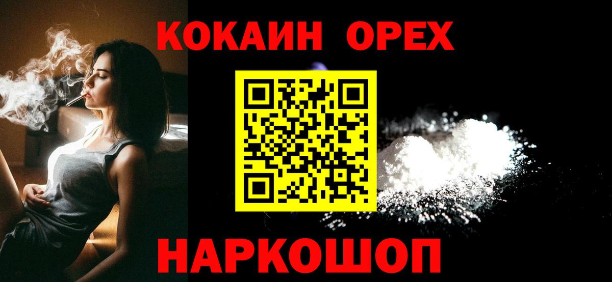 COCAIN Fish Scale Лысьва