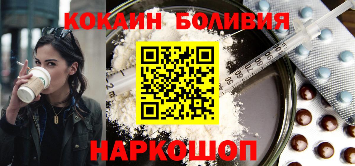 Кокаин Эквадор  COCAIN  COCAIN VHQ  Лысьва  Вход с VPN 