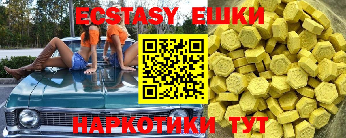 ЭКСТАЗИ диски  Ecstasy  Вход с VPN  Лысьва  дарк нет состав  Ecstasy Дубай 