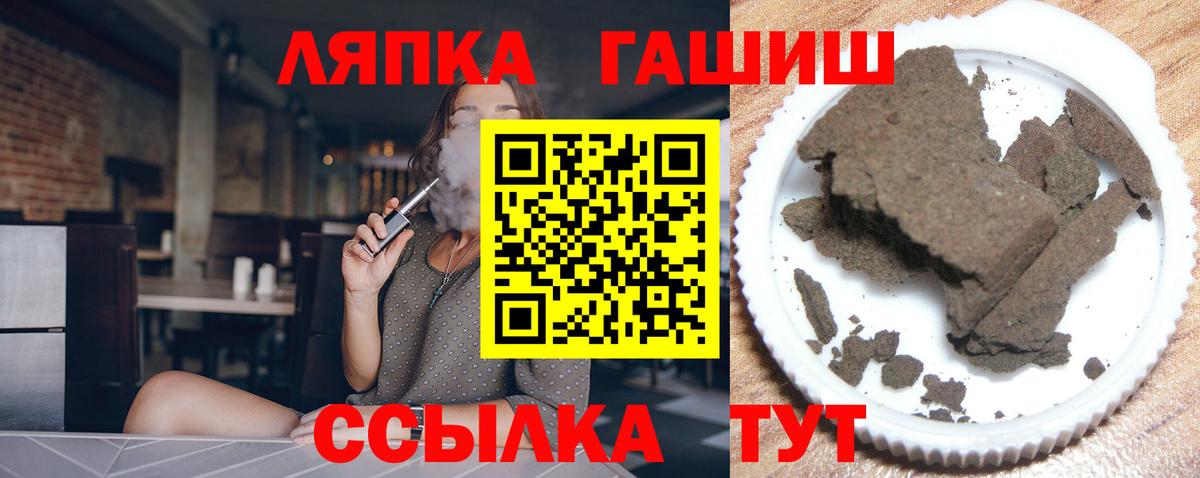 Лысьва  ГАШ  Вход с VPN  Гашиш VHQ 