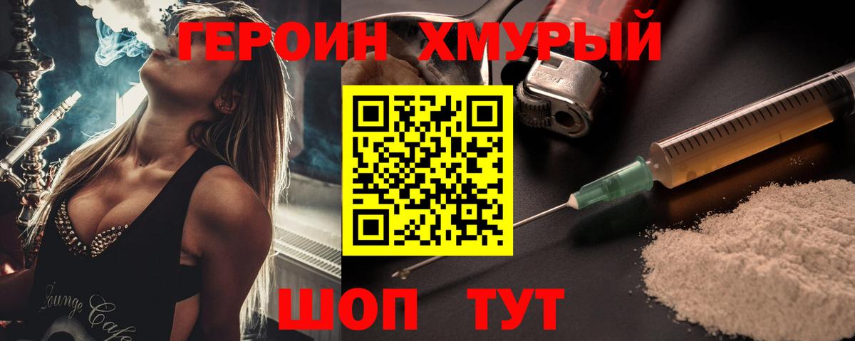 ГЕРОИН белый Лысьва