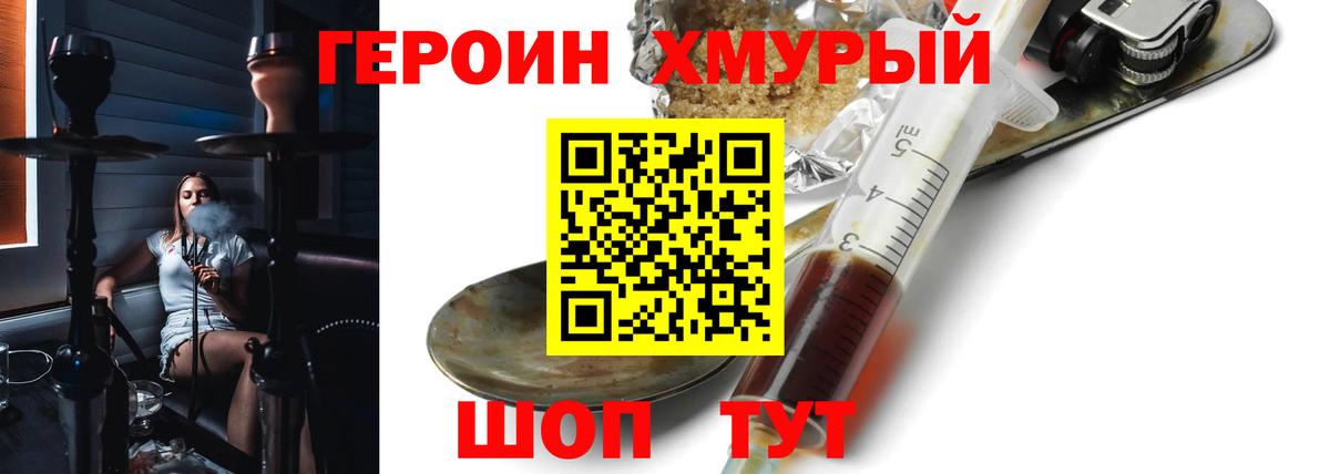 ГЕРОИН  Вход с VPN  Лысьва  ГЕРОИН афганец 