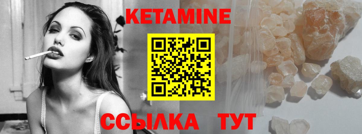 КЕТАМИН VHQ Лысьва