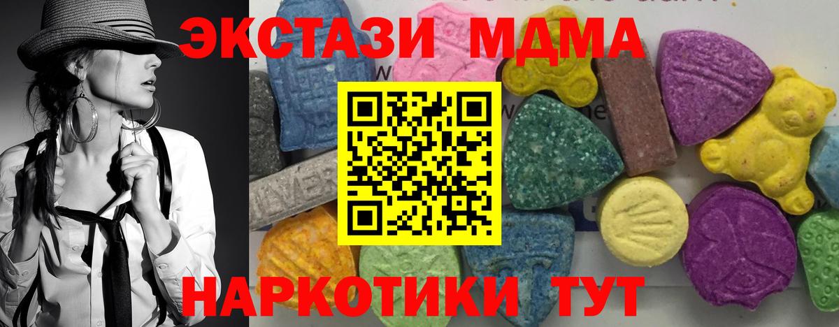МДМА crystal  MDMA Molly  Вход с VPN  MDMA  Лысьва 