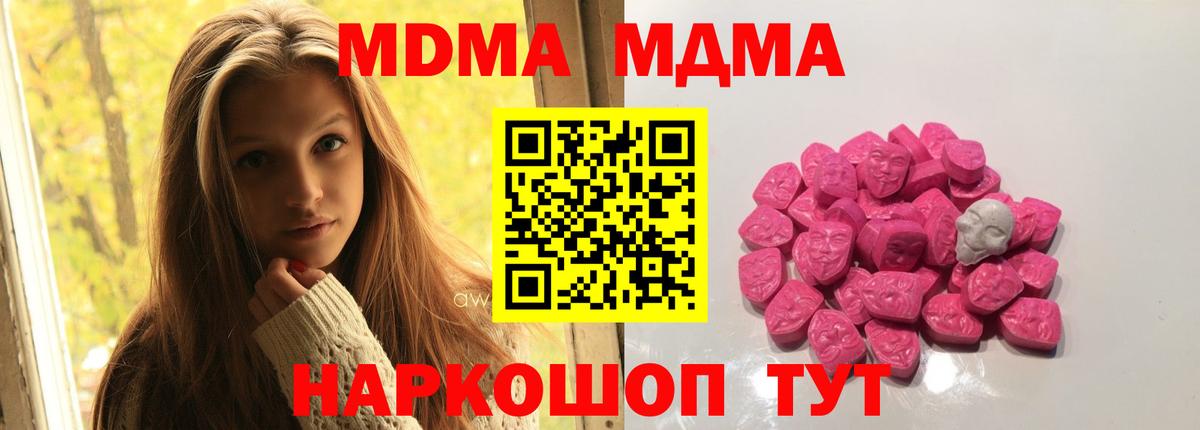 MDMA crystal Лысьва