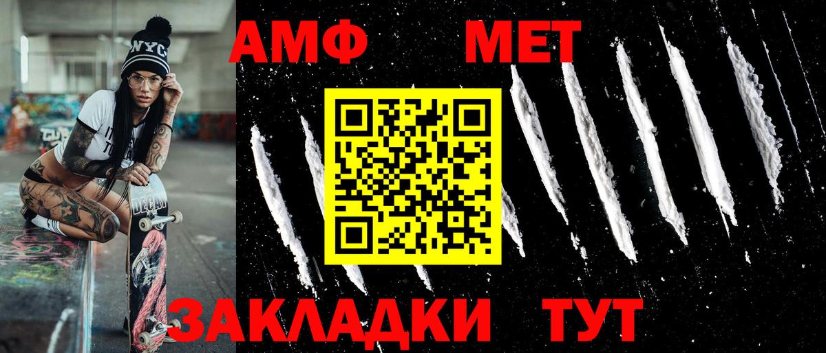 Первитин Декстрометамфетамин 99.9%  Вход с VPN  Лысьва 