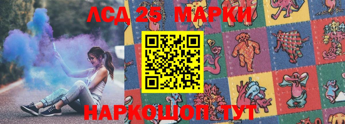 Марки 25I-NBOMe  Марки 25I-NBOMe 1,8мг  Вход с VPN  Лысьва 