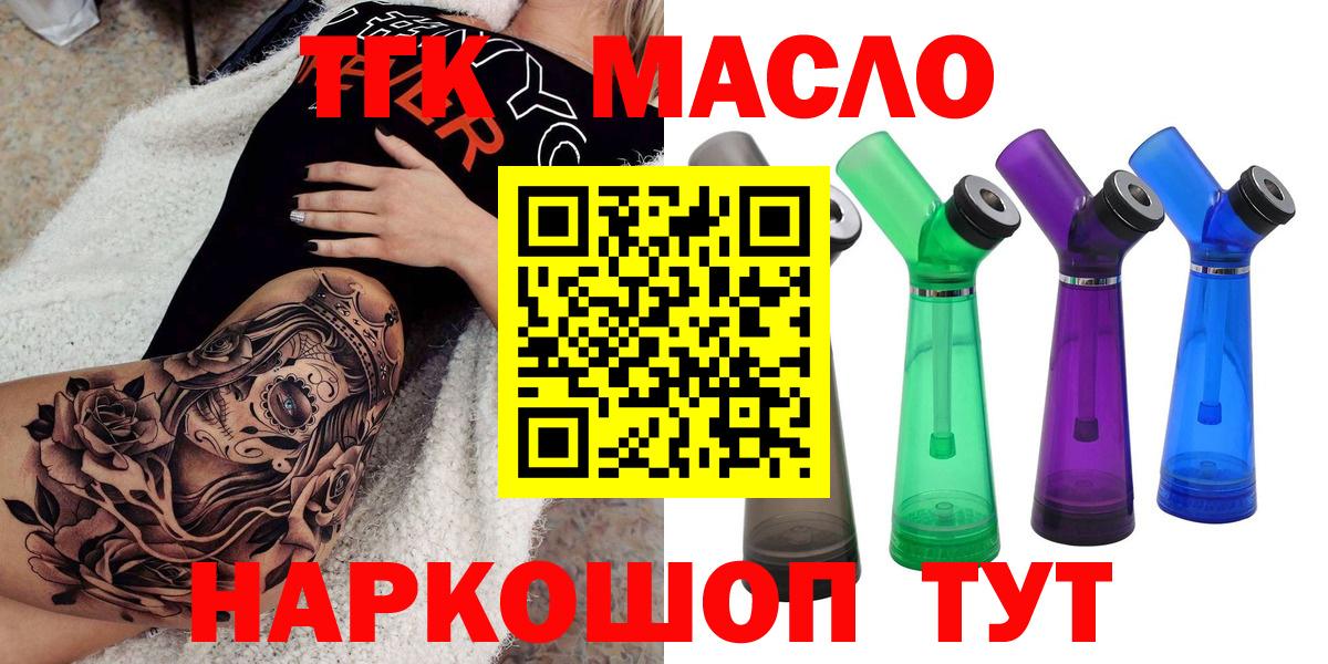 Лысьва  Дистиллят ТГК Wax  Вход с VPN  ТГК гашишное масло 